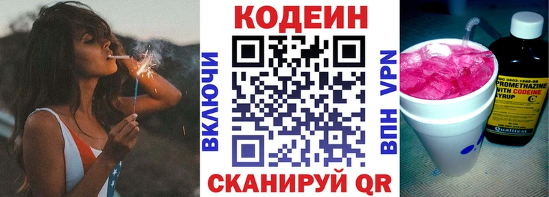МЕГА вход  Солигалич  Codein Purple Drank 